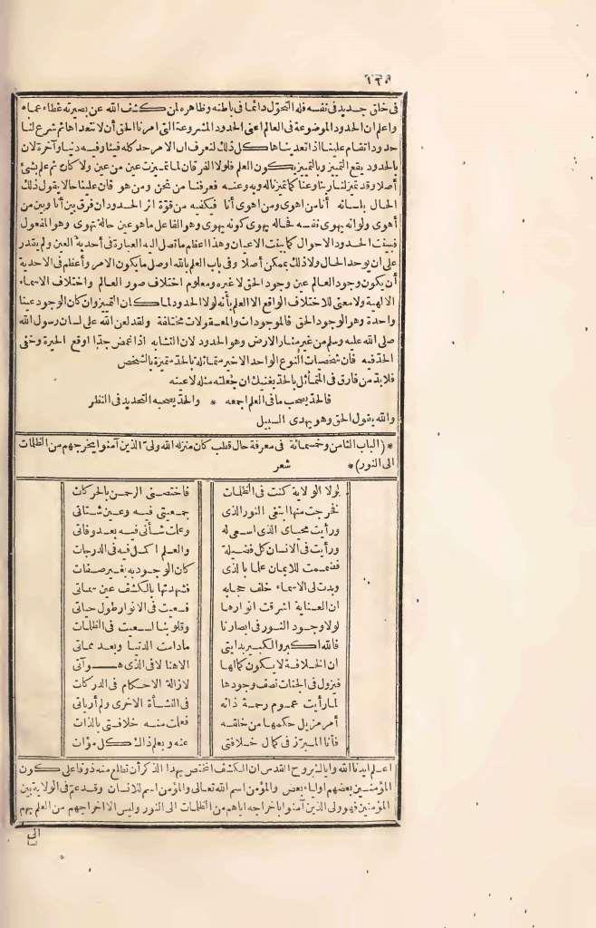 futmak.com - الصفحة 160 - من الجزء الرابع من طبعة بولاق الأولى